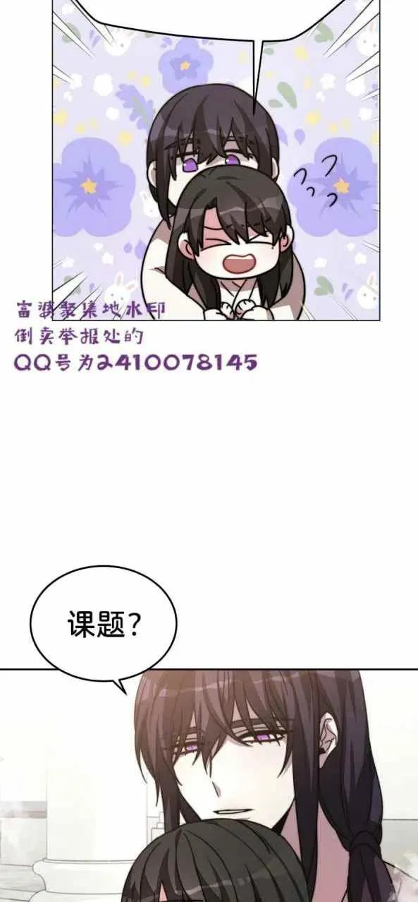 第4话 第33页