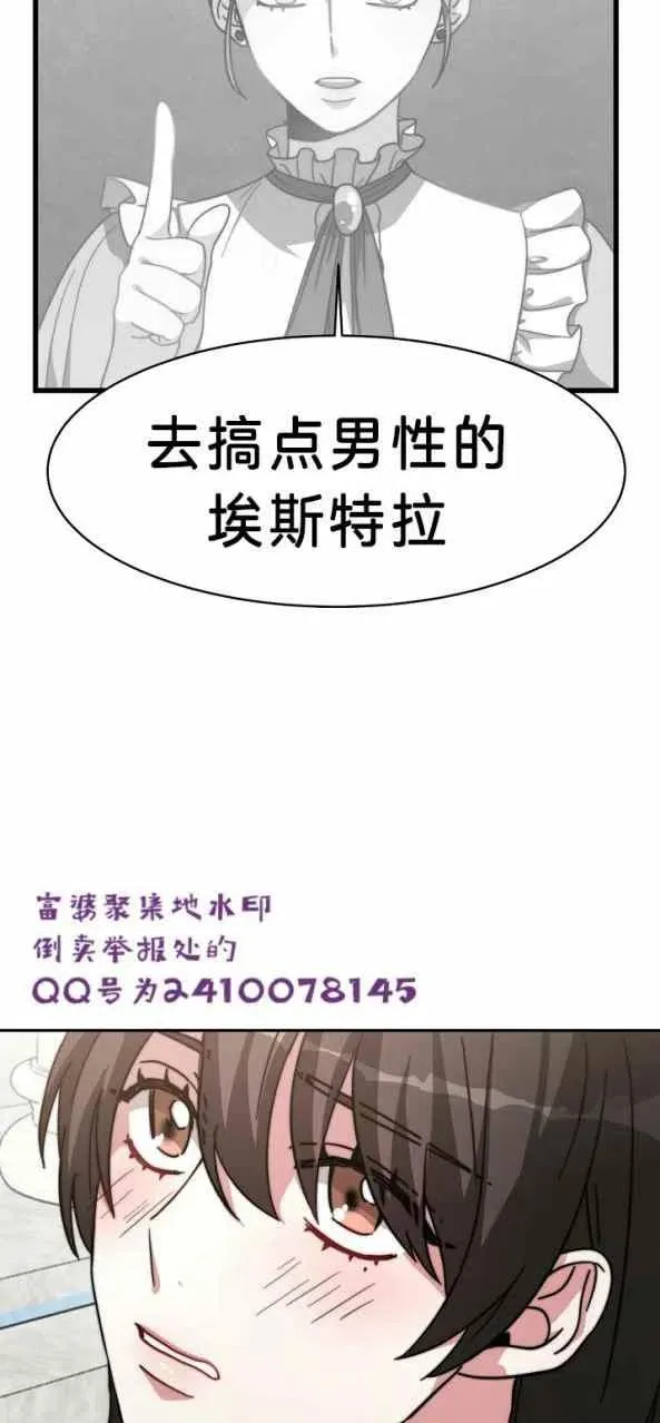 第4话 第38页