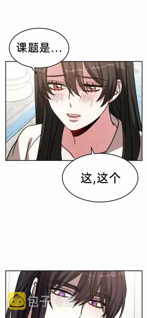 第4话 第42页