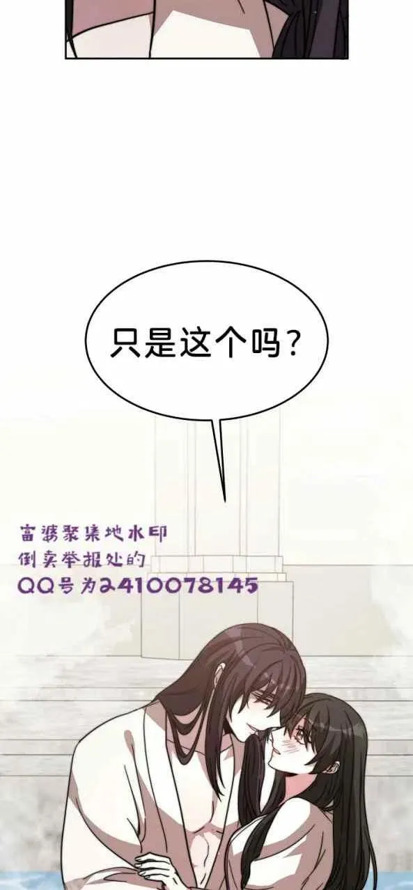 第4话 第44页