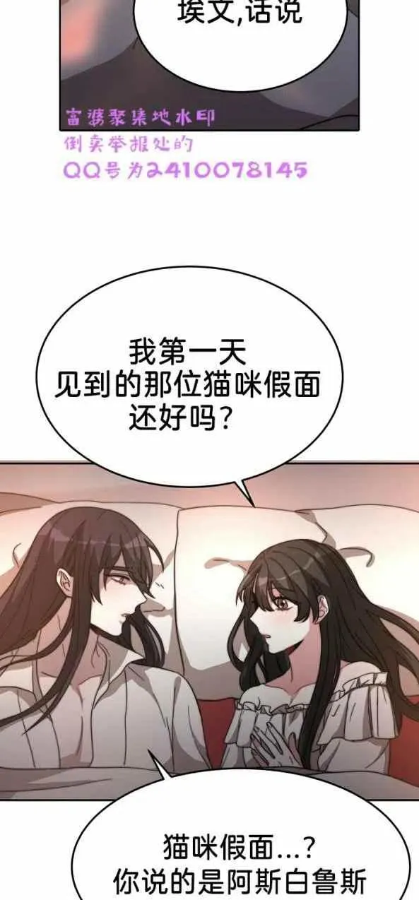 第4话 第57页