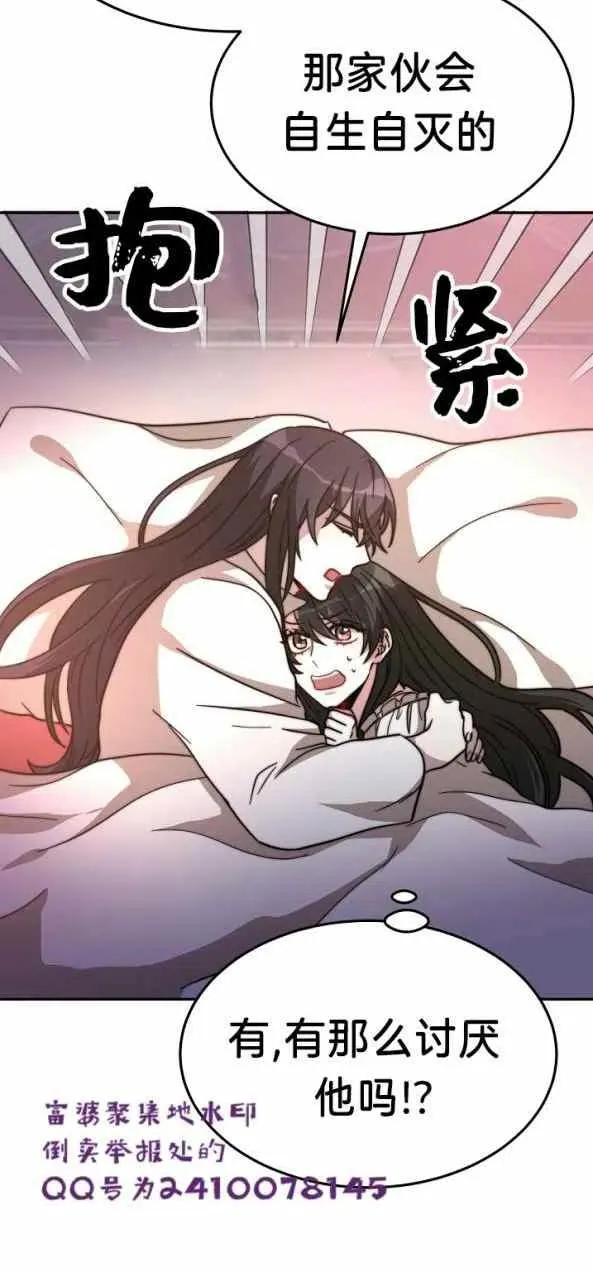 第4话 第59页