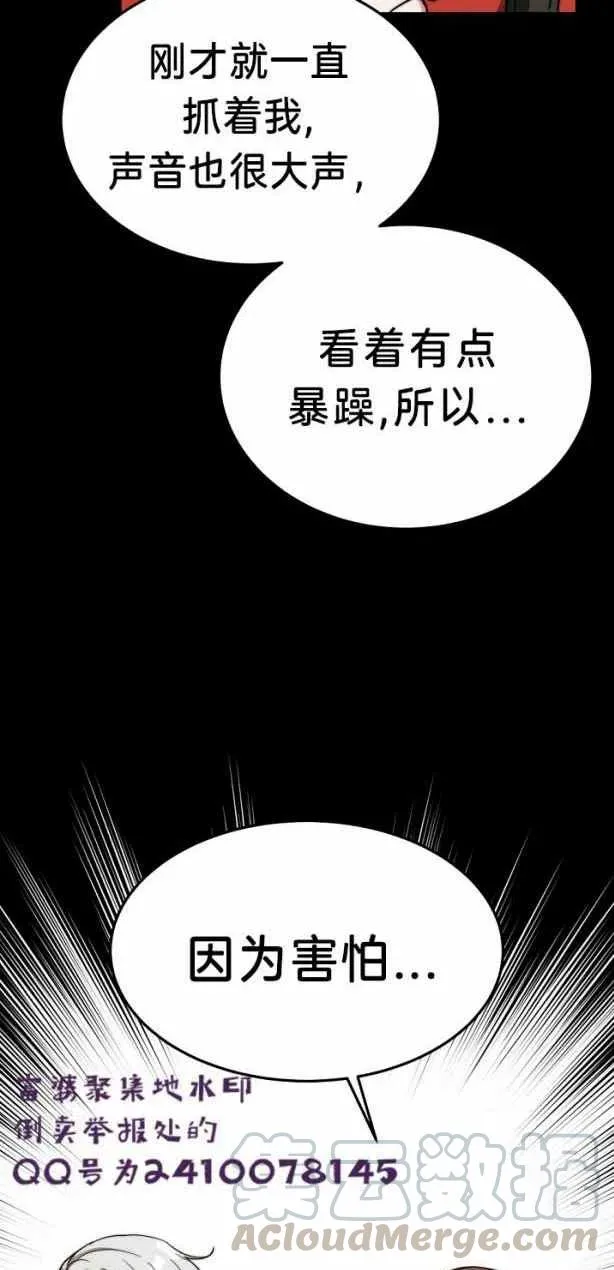 第4话 第67页