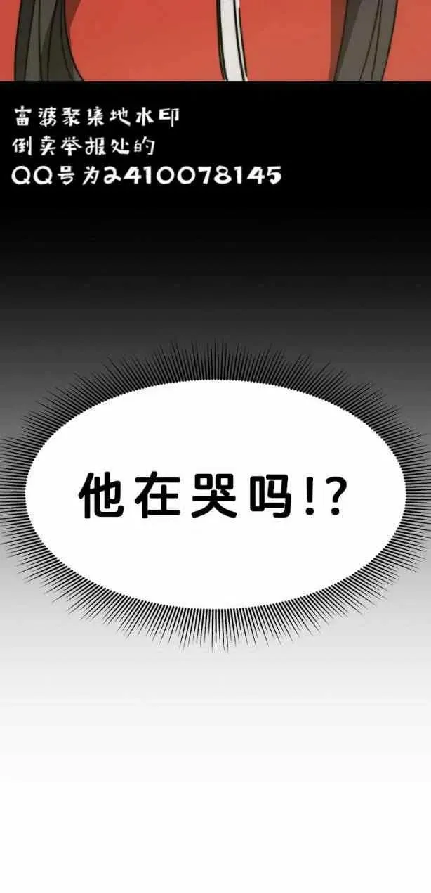第4话 第74页