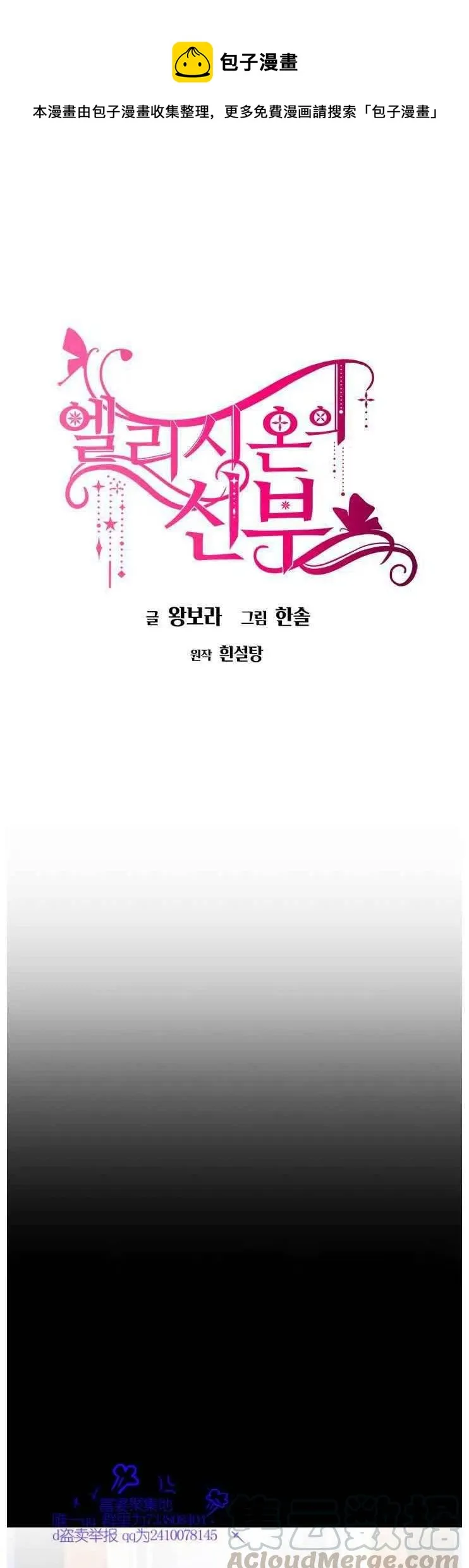 第5话 第1页