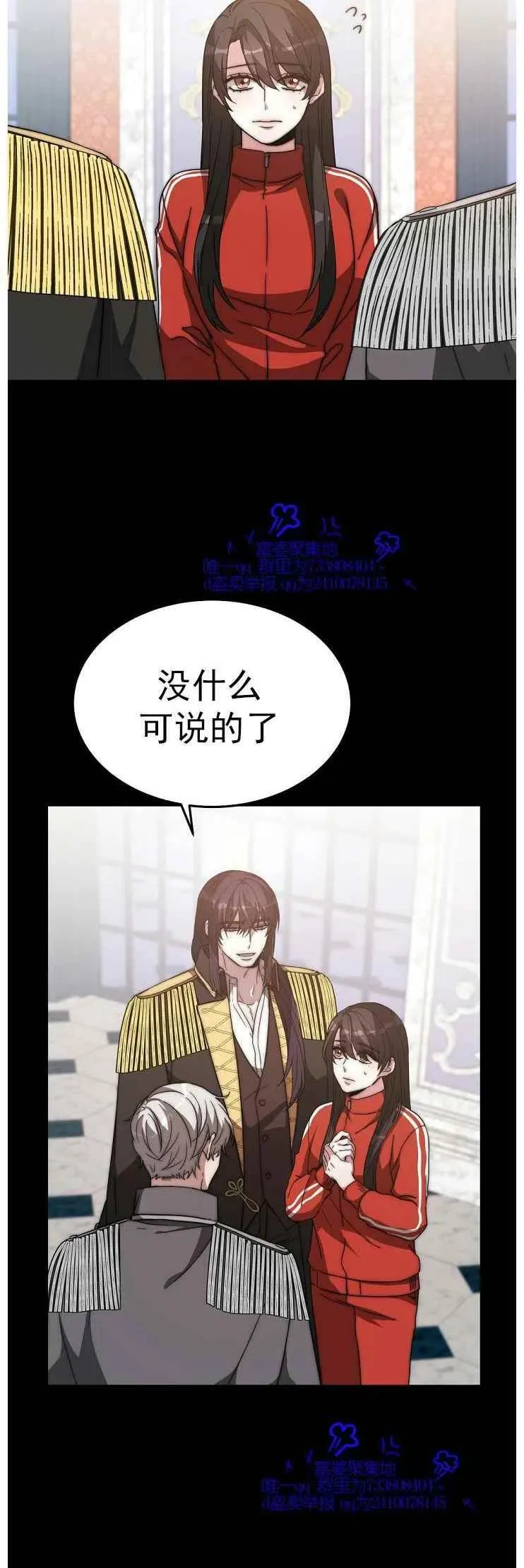 第5话 第2页