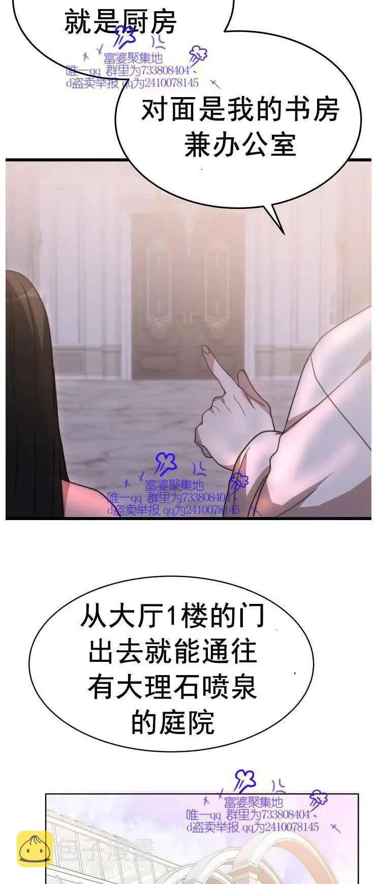 第5话 第12页