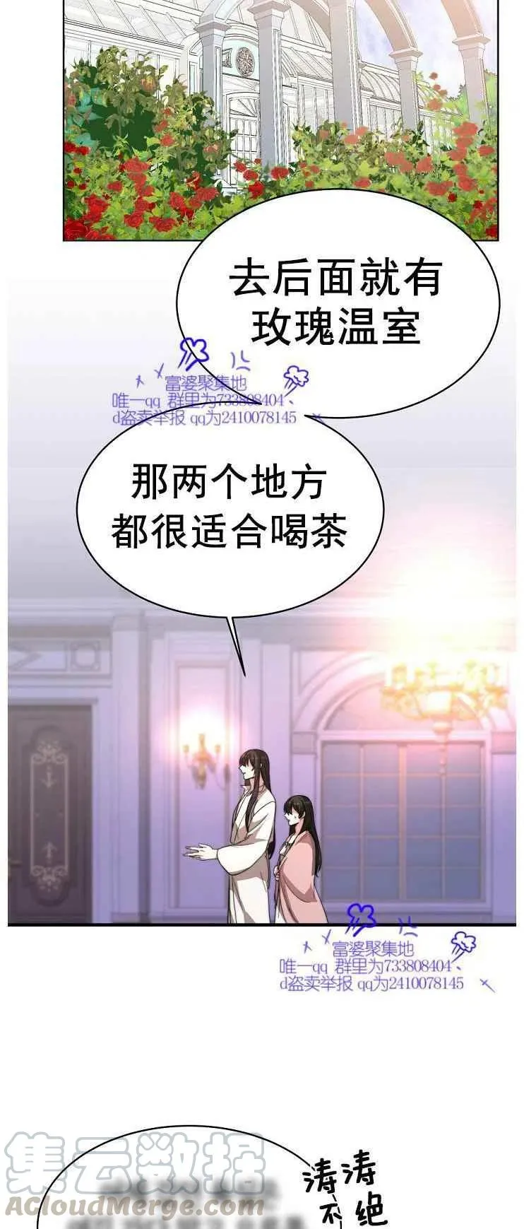 第5话 第13页