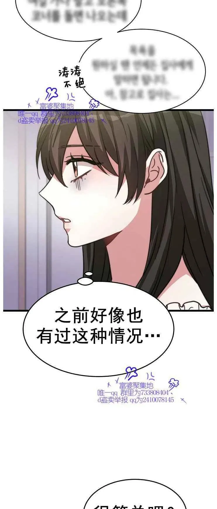 第5话 第14页