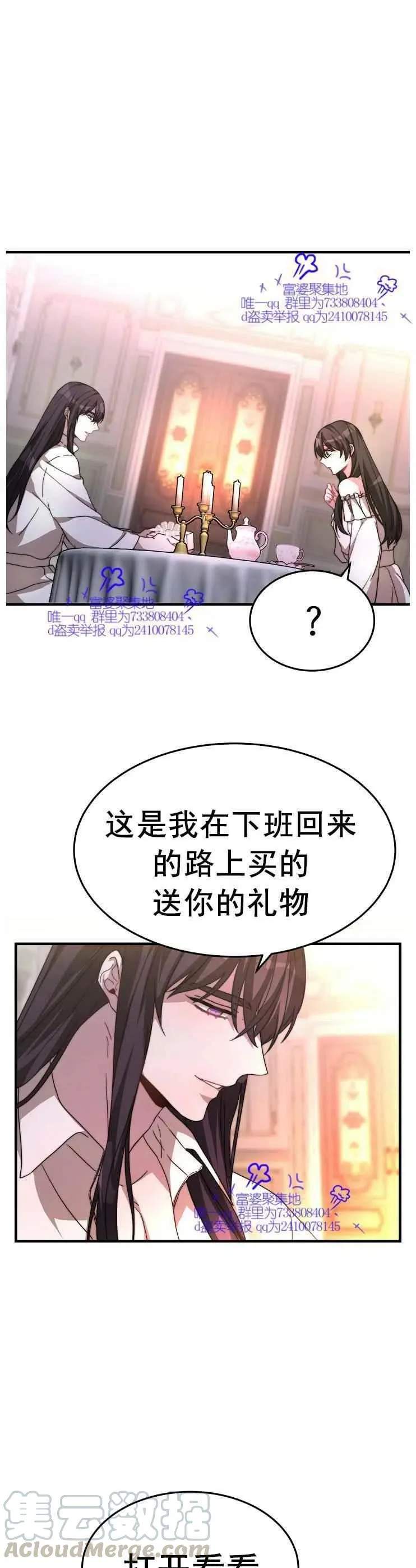 第5话 第21页