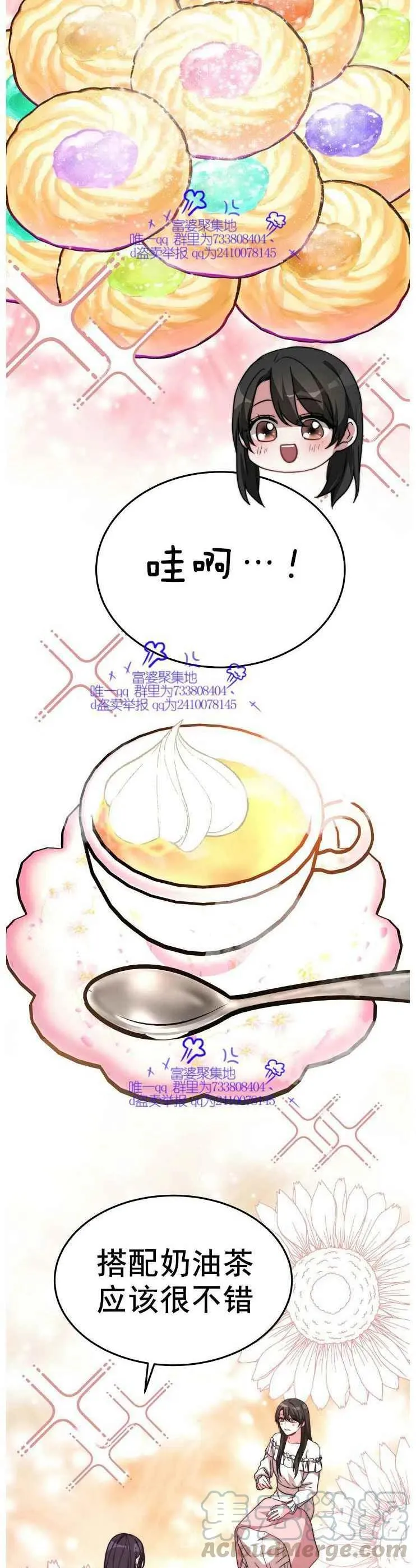第5话 第23页
