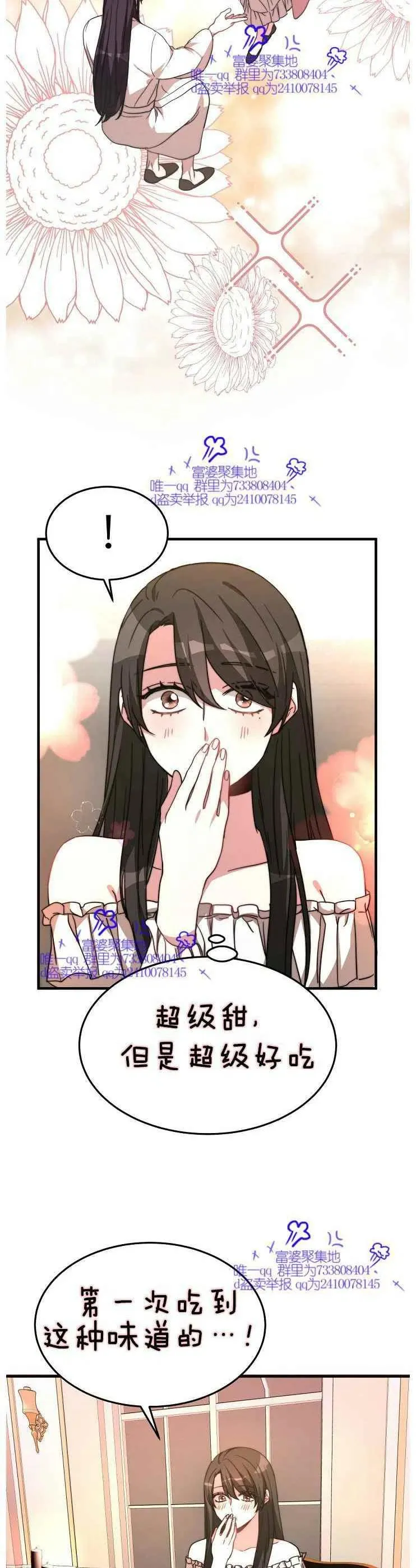 第5话 第24页