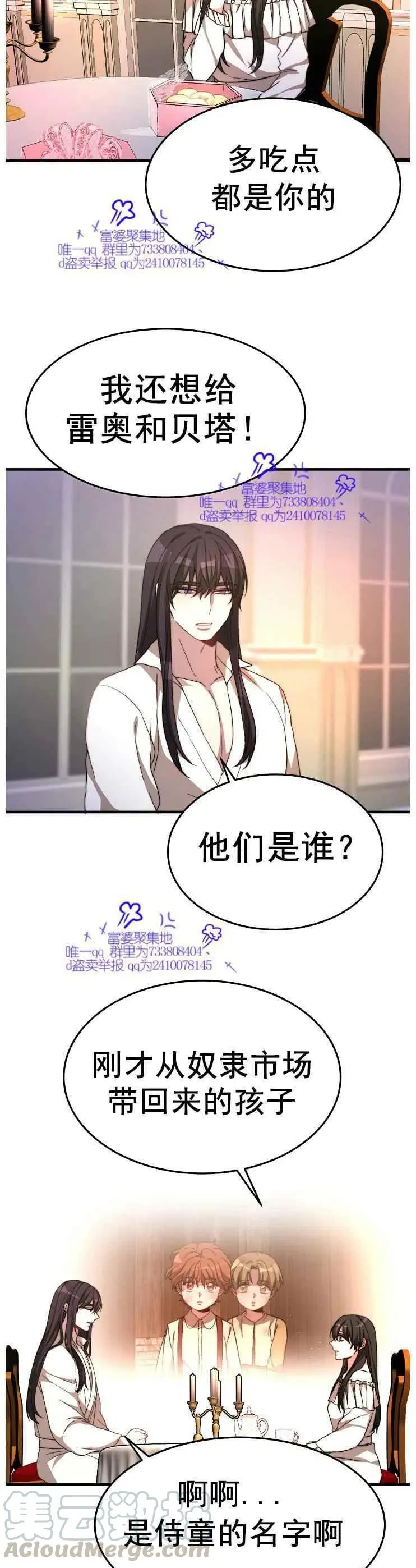 第5话 第25页
