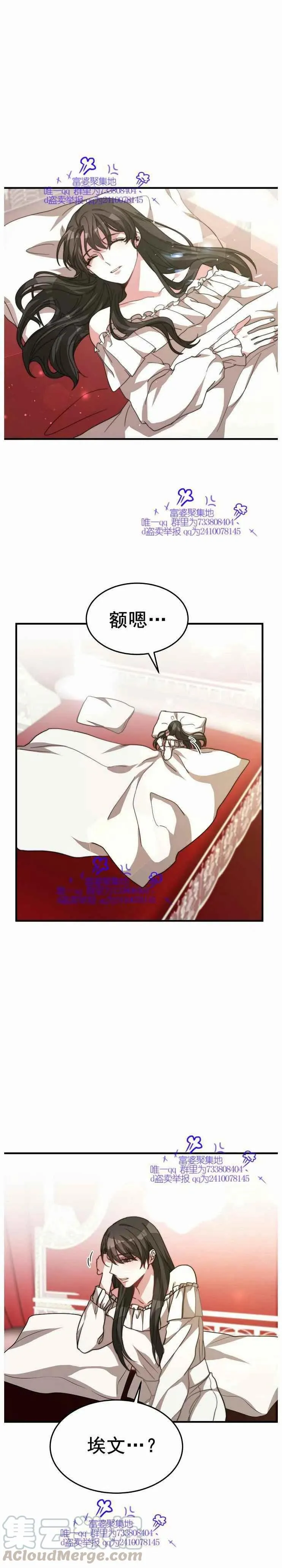 第5话 第31页