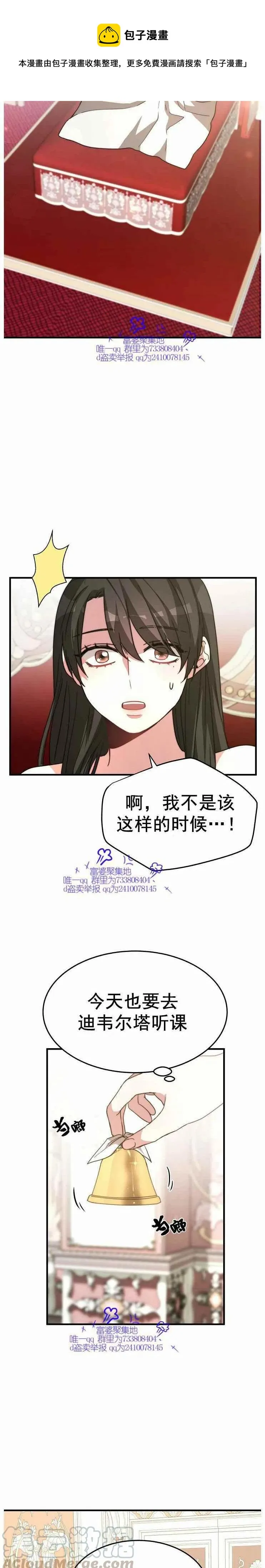 第5话 第33页