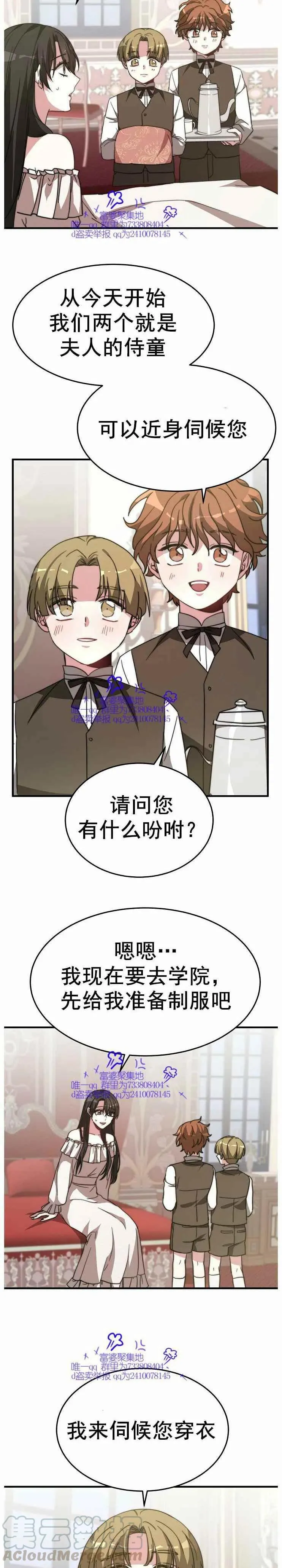 第5话 第35页