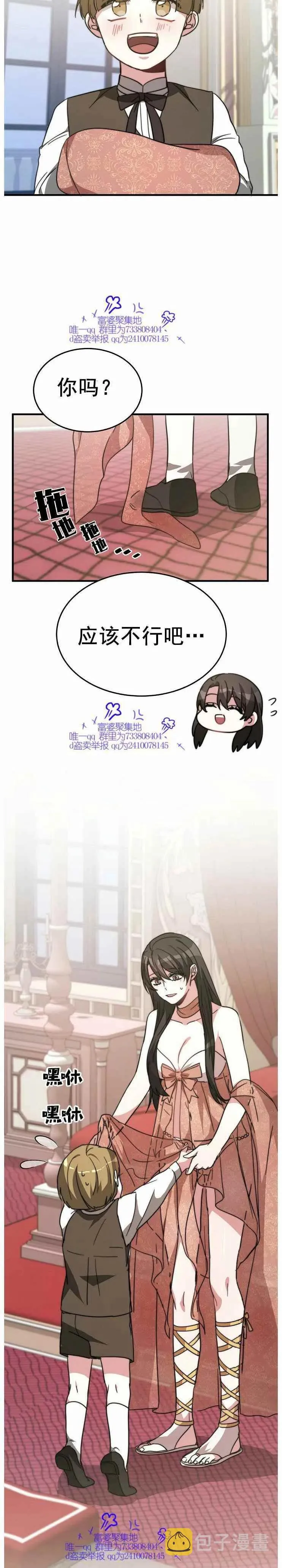 第5话 第36页