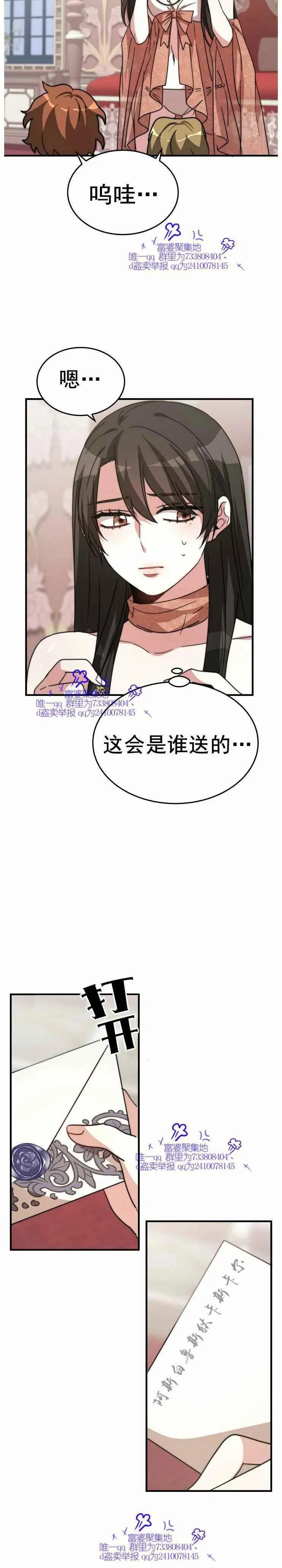 第5话 第38页