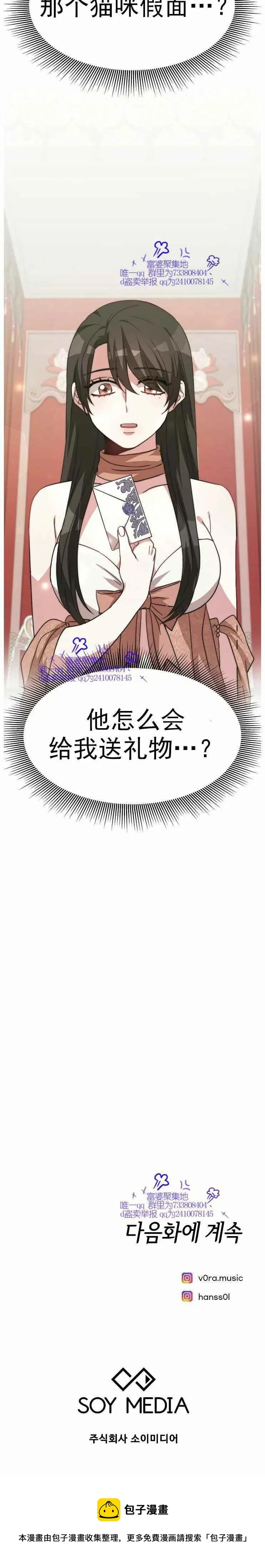 第5话 第40页