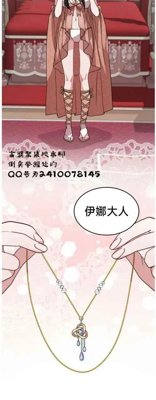 第6话 第2页