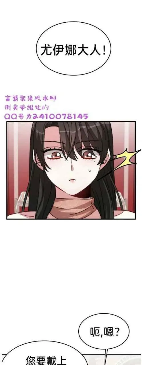 第6话 第3页