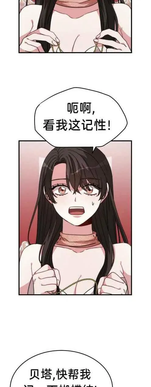 第6话 第5页