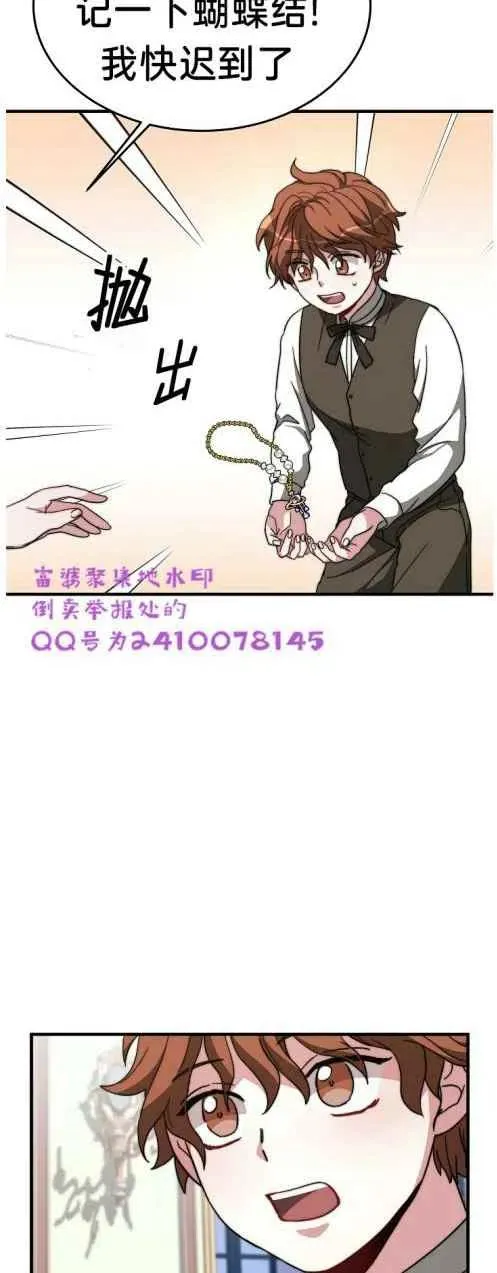 第6话 第6页