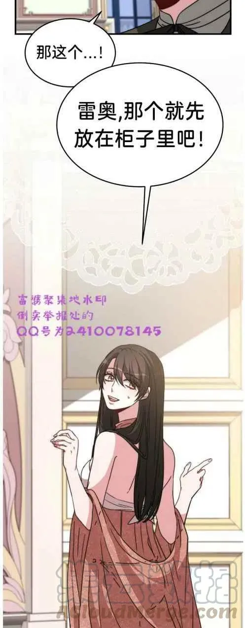 第6话 第7页