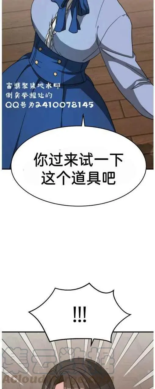 第6话 第19页