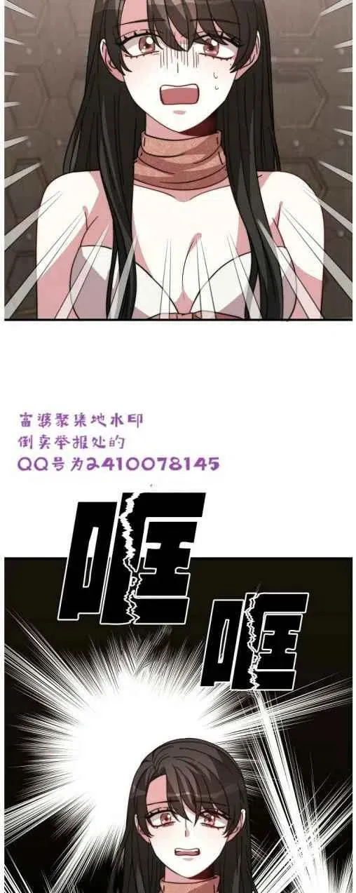 第6话 第20页