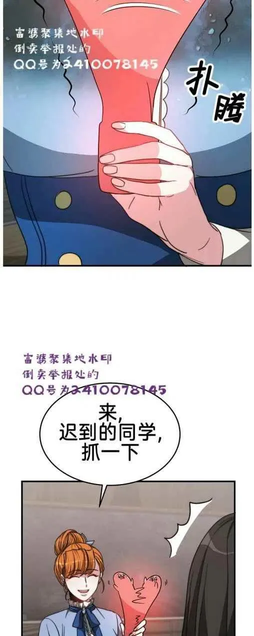 第6话 第23页