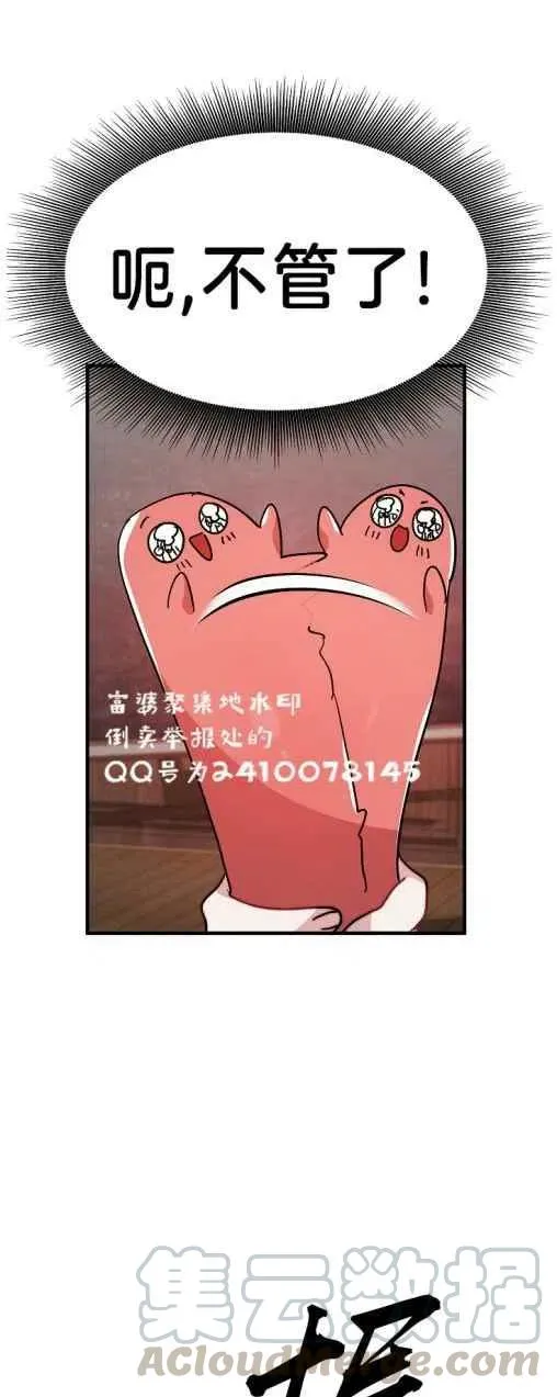 第6话 第25页