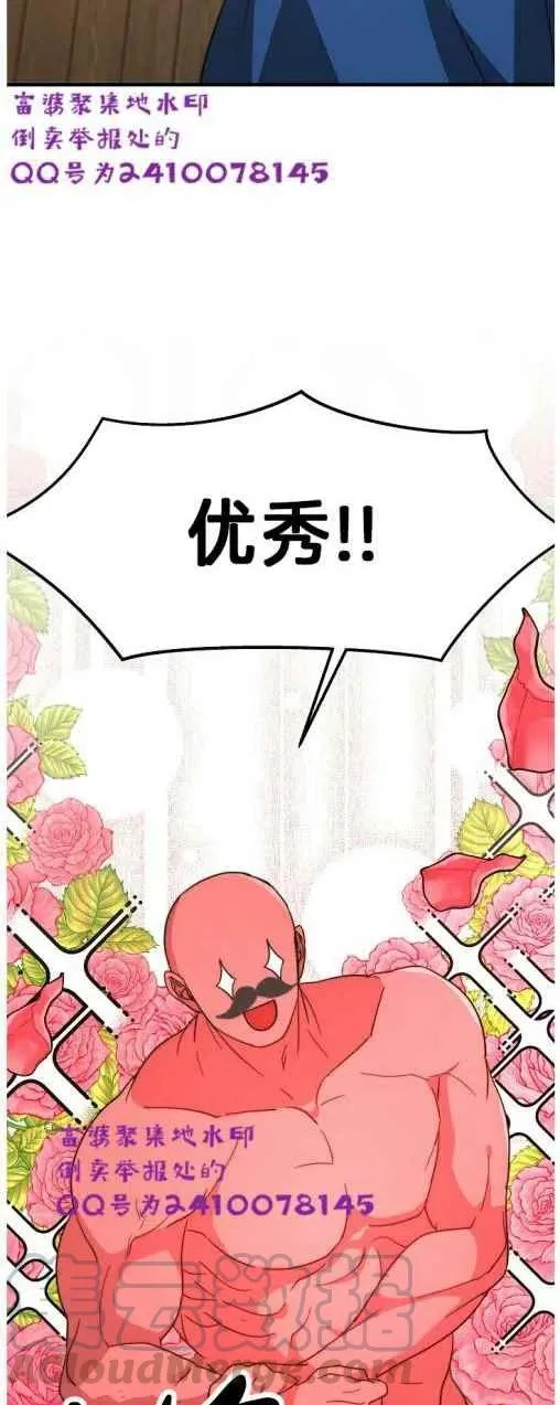 第6话 第28页