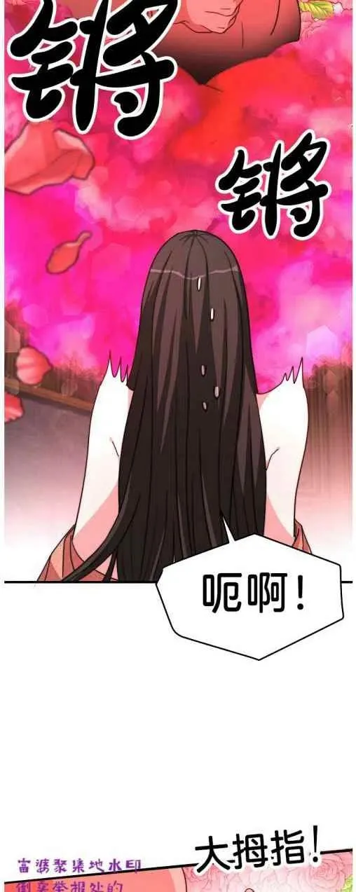 第6话 第29页