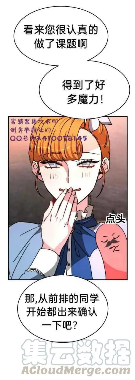 第6话 第31页