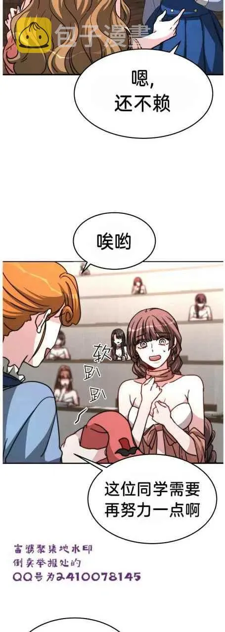 第6话 第33页