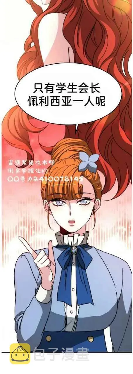 第6话 第35页