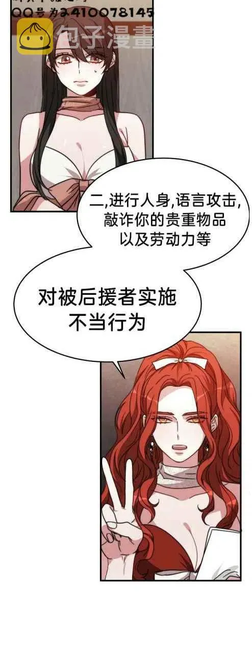 第6话 第51页