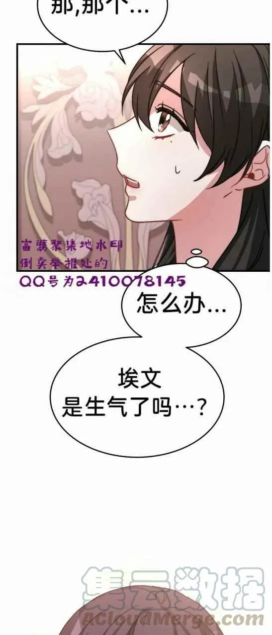 第6话 第73页