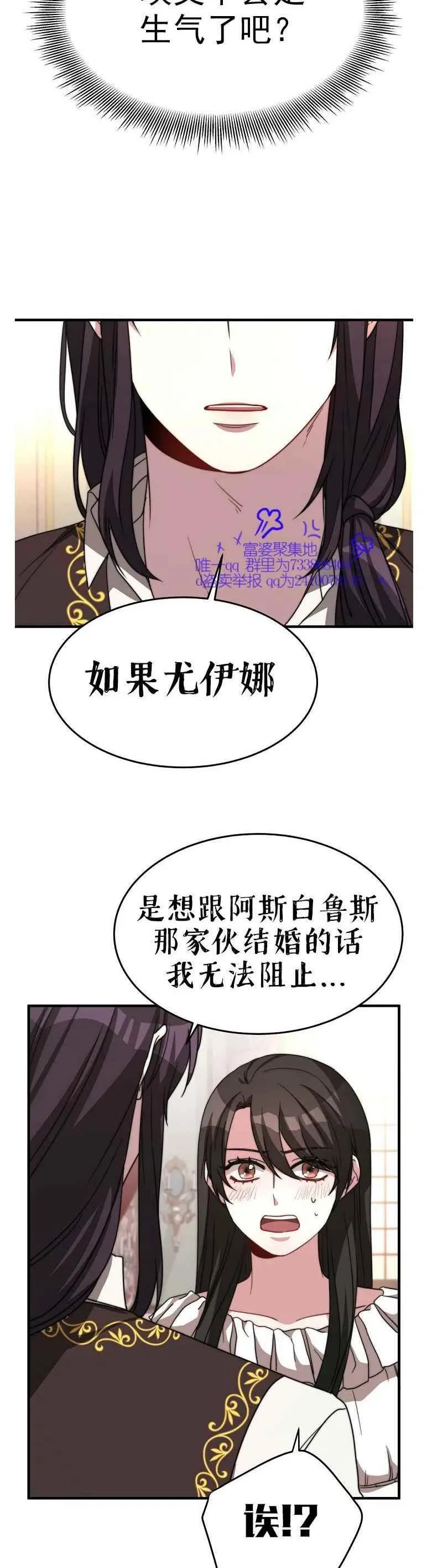 第7话 第2页