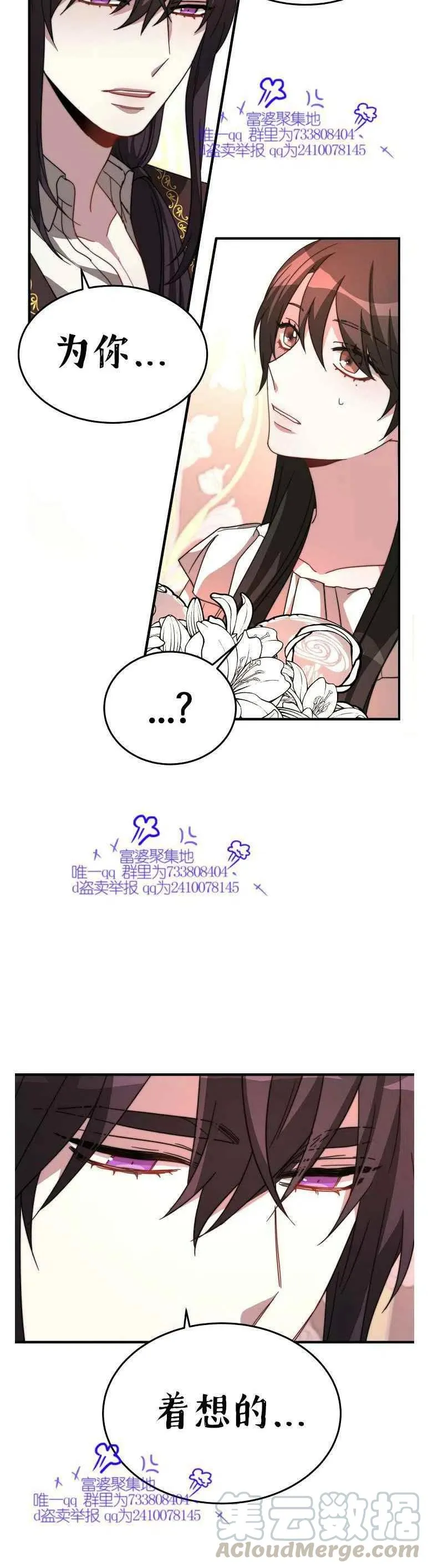 第7话 第4页