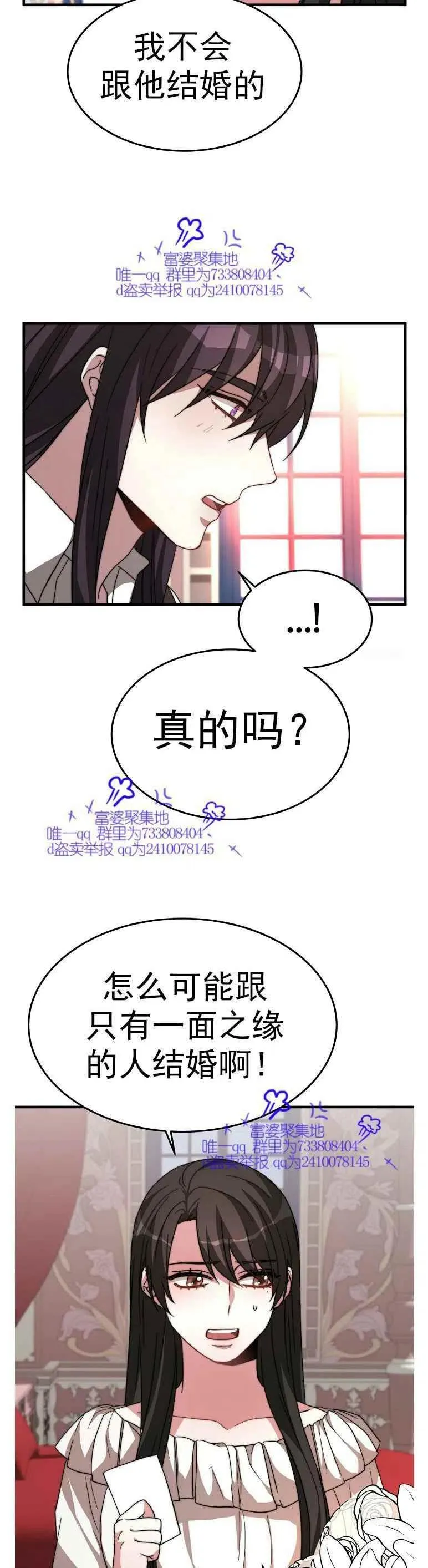 第7话 第6页