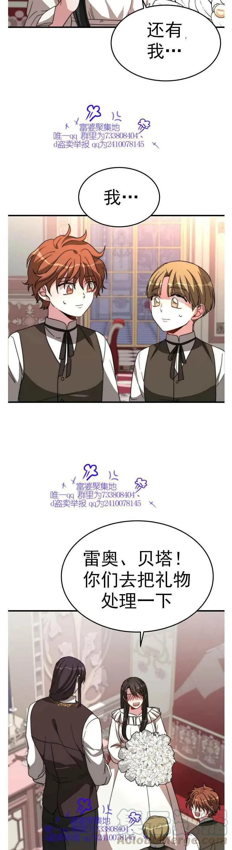 第7话 第7页