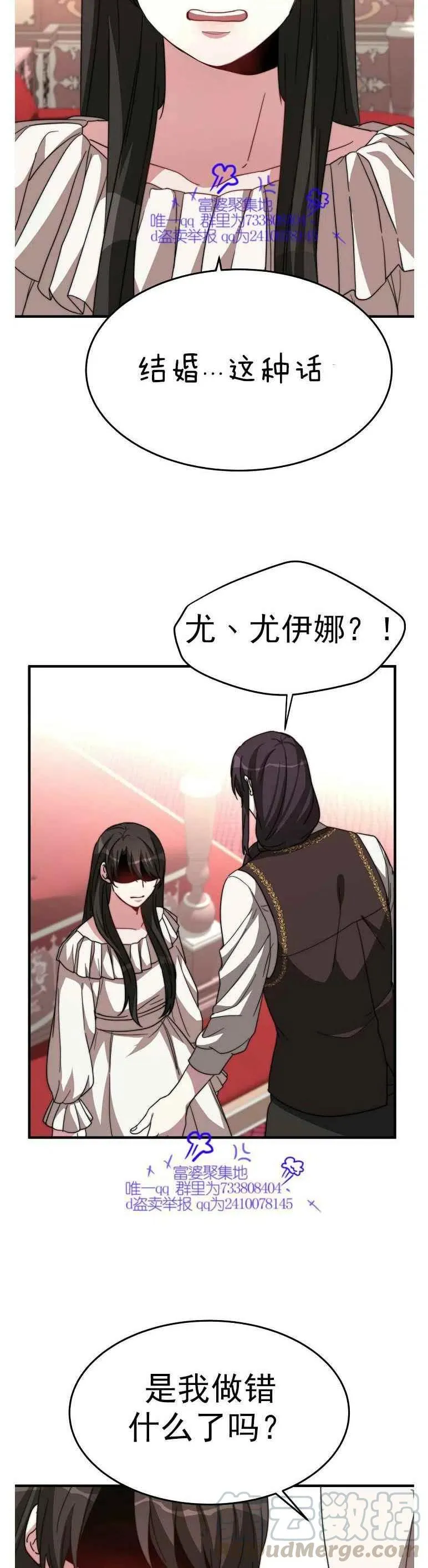 第7话 第10页