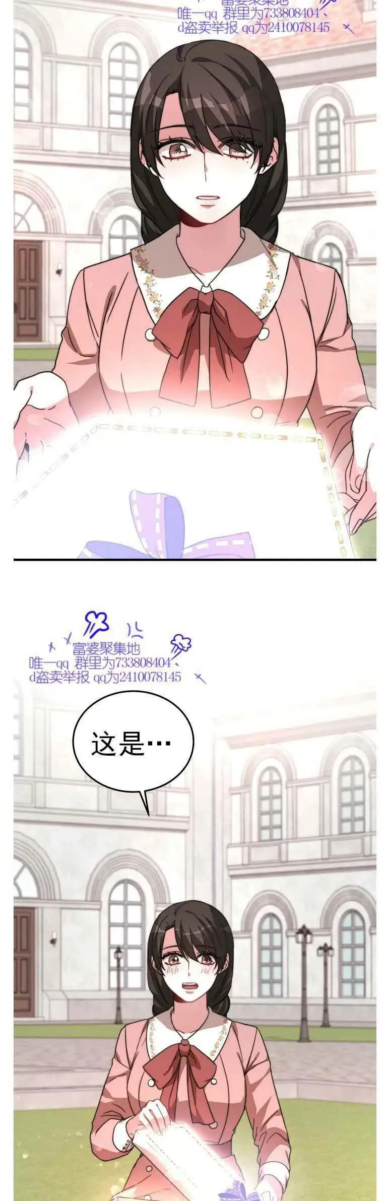 第7话 第17页