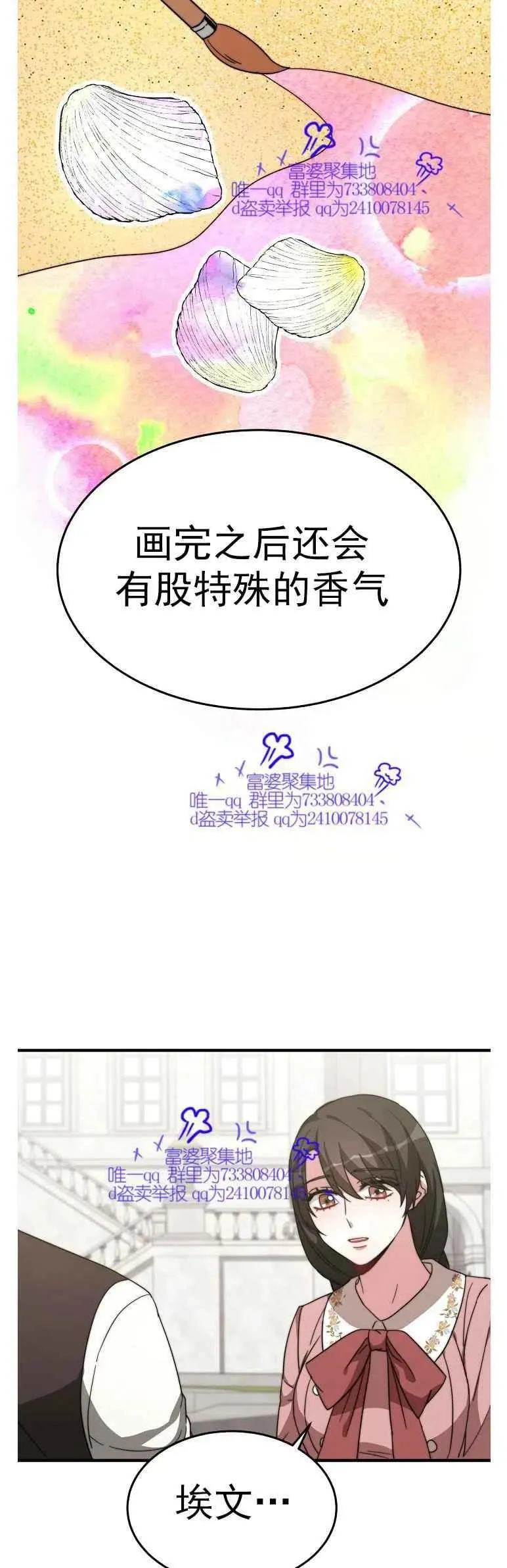 第7话 第20页