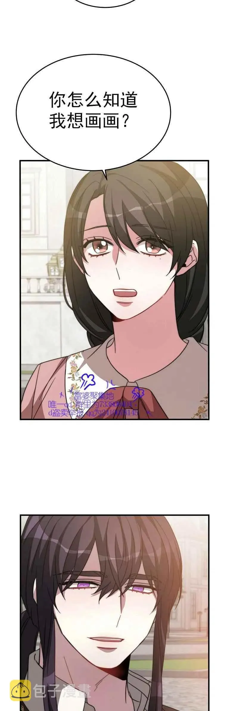 第7话 第21页