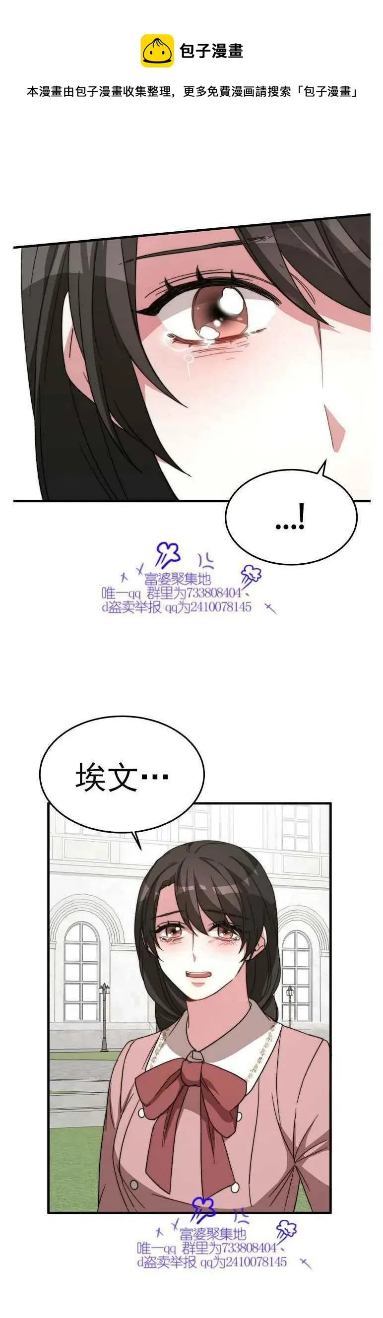 第7话 第30页