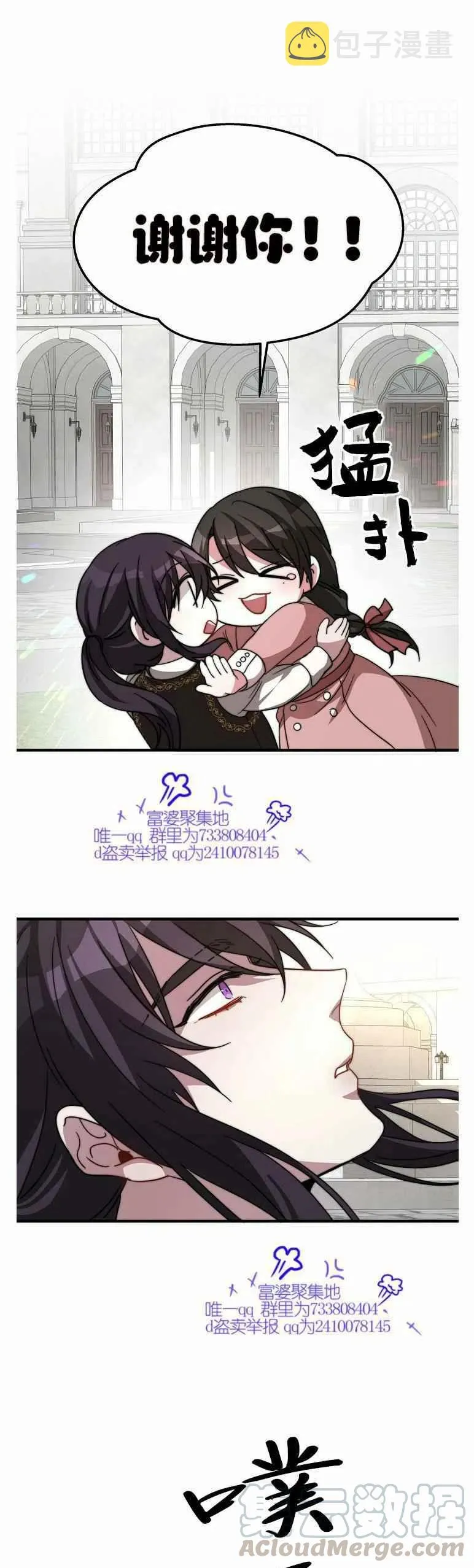 第7话 第31页
