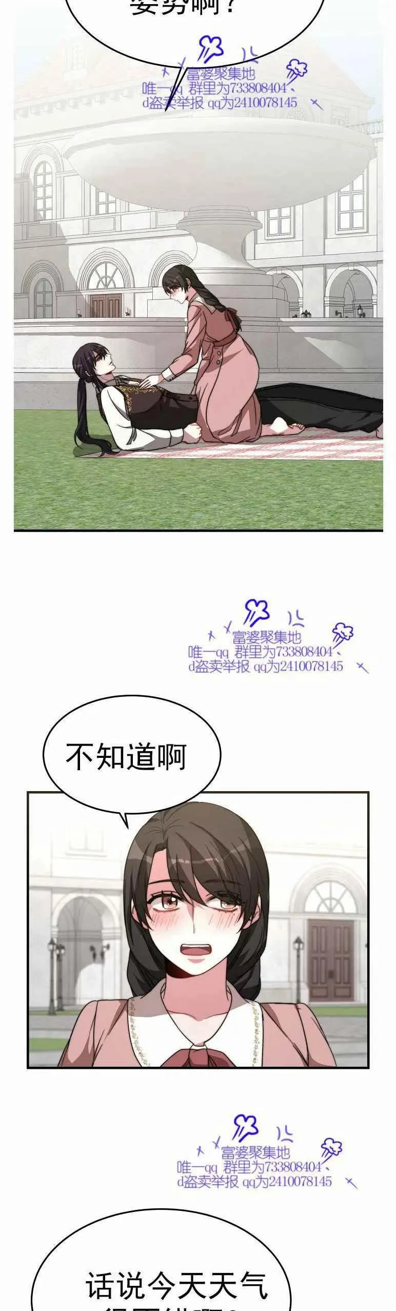 第7话 第33页